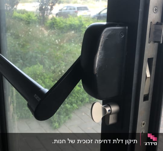 מנעול דלת עם ידית דחיפה ובריח מתכת